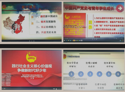 團(tuán)旗飄飄，我心飛揚(yáng)——我校開(kāi)展入團(tuán)積極分子線上培訓(xùn)活動(dòng)