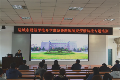 堅持技術標準引領，開展防控實戰演練 ——我校舉辦開學準備暨新冠肺炎疫情防控專題培訓和開學返校實戰模擬演練