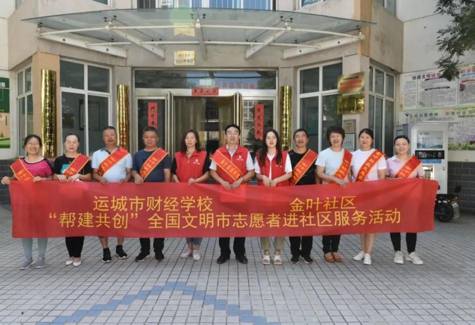 “幫建共創”志愿者服務在行動