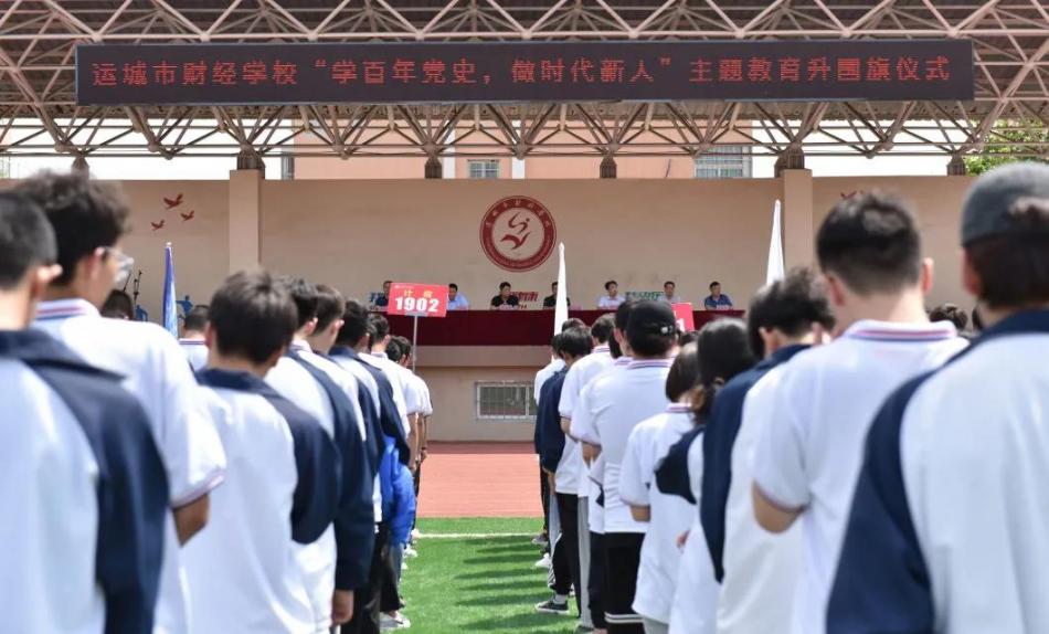 我校舉行“學百年黨史，做時代新人” 主題教育升國旗儀式
