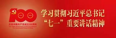 “七一”重要講話天天學(xué)（十一）——習(xí)近平“七一”重要講話中的黨史 ——北伐戰(zhàn)爭篇