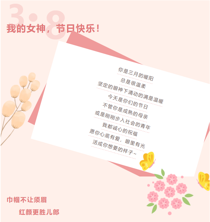運城市財經學校開展“巾幗心向黨，奮進新征程” 慶祝“三八”婦女節活動