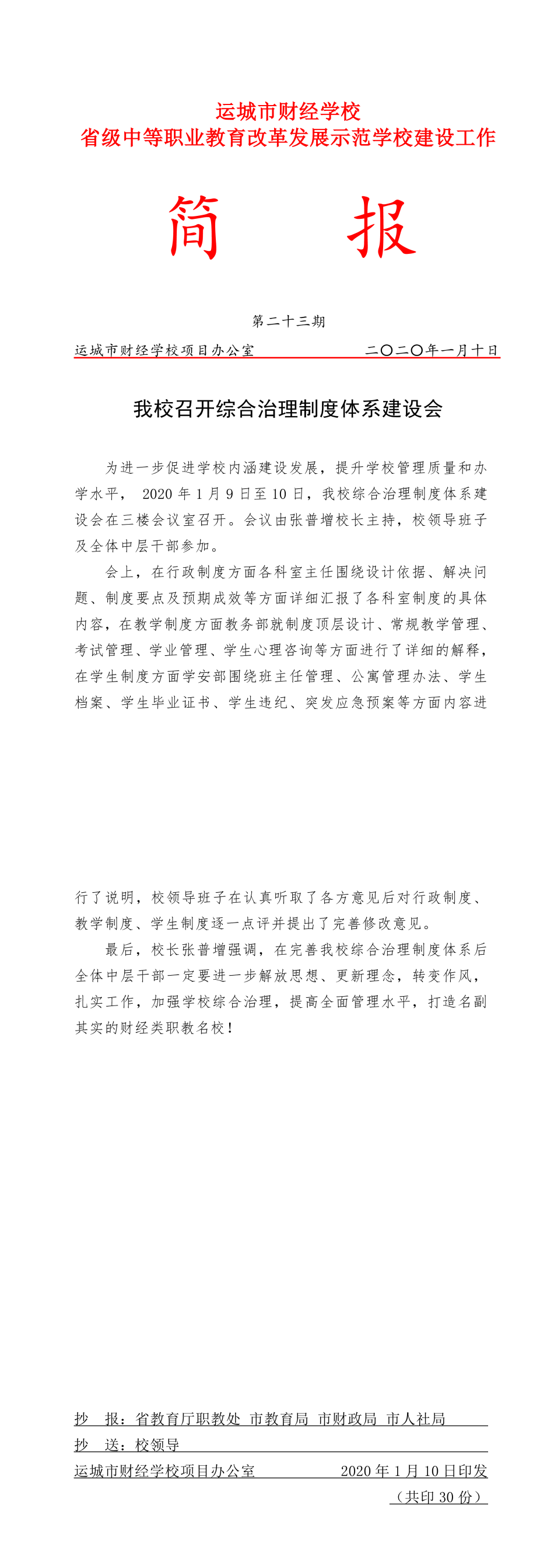 23簡報-tiomg-append-image (1).png