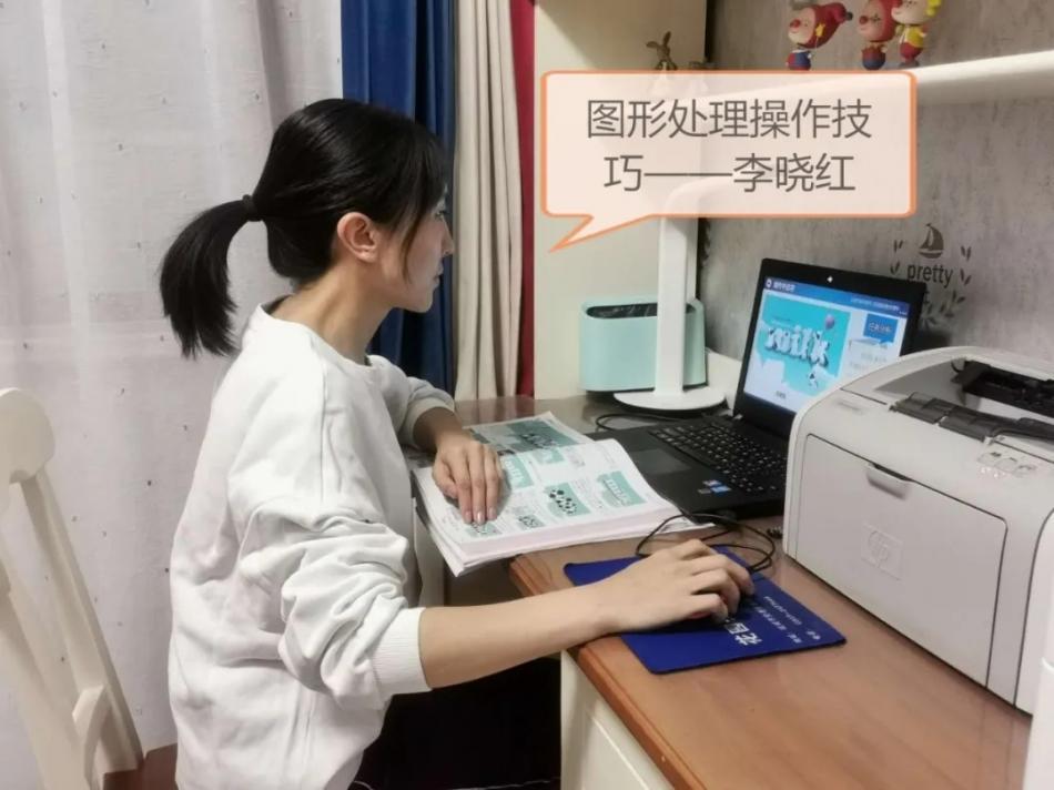 信息技術系教師線上教學1.jpg