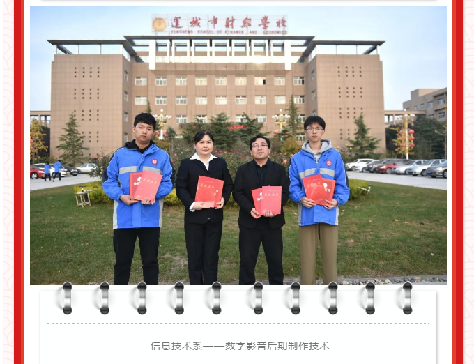 省技能大賽數字影音后期制作---一等獎