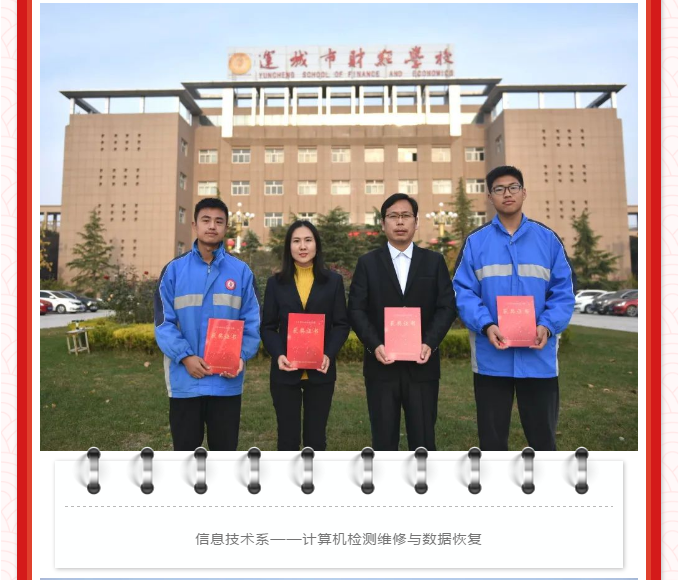 省技能大賽計算機檢測月數據恢復---三等獎