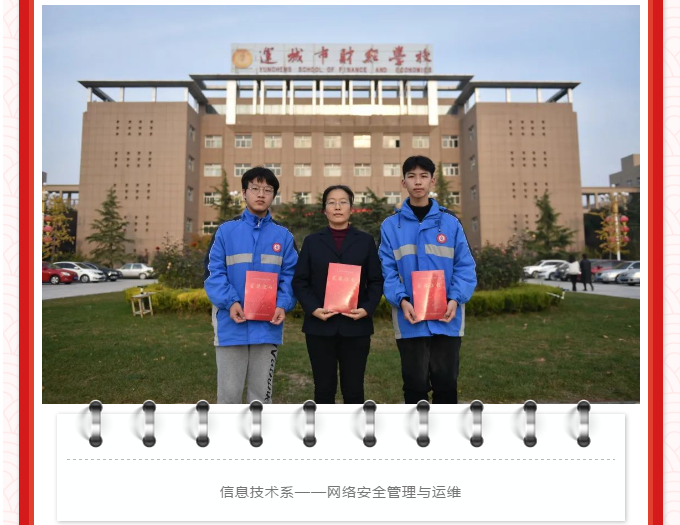 省技能大賽網絡安全與管理---三等獎
