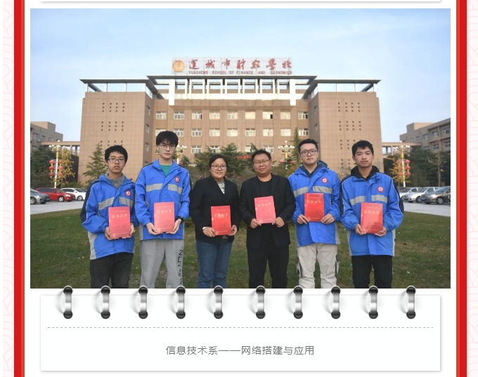 省技能大賽網絡搭建與應用---二等獎