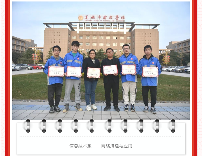 省技能網絡搭建與應用---一等獎